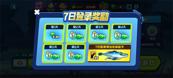 鱼吃鱼