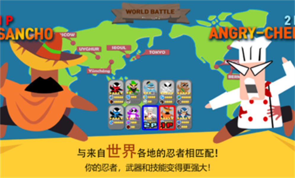 NinjaBattle(跳跃忍者大作战)