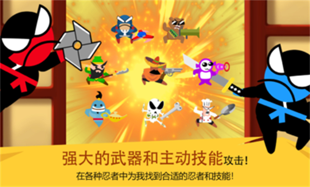 NinjaBattle(跳跃忍者大作战)