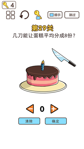 超强神脑洞攻略