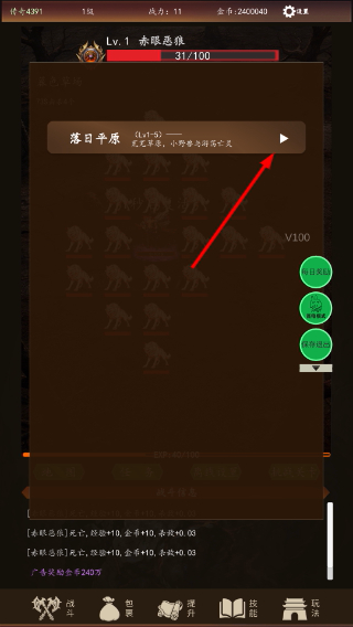 无尽战宠