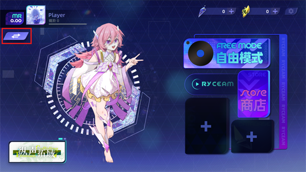 镜之韵律