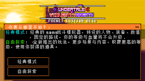 传说之下猛烈之息