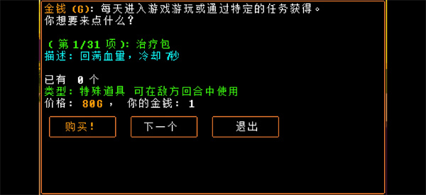 传说之下猛烈之息