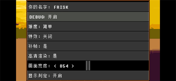 传说之下猛烈之息