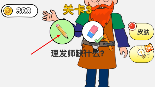 你画我擦