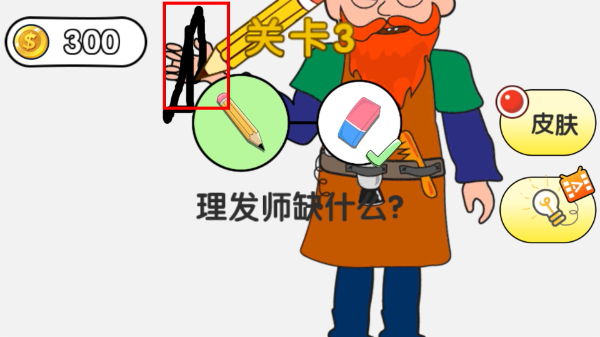 你画我擦