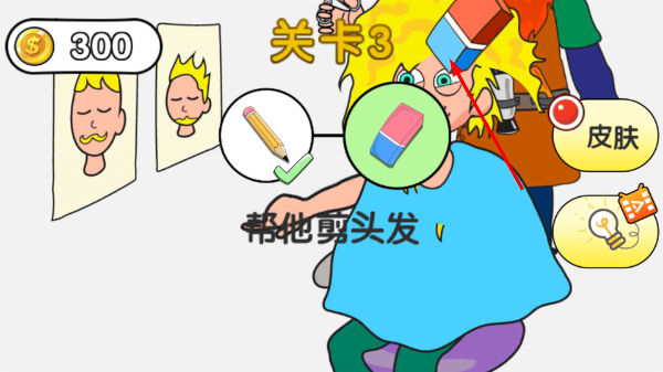 你画我擦