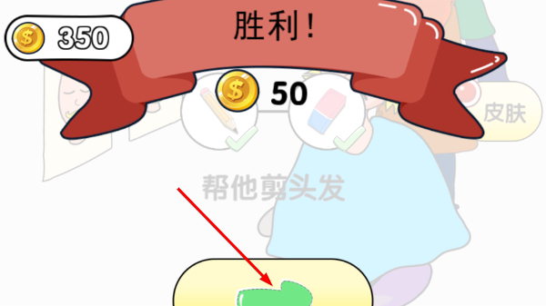 你画我擦
