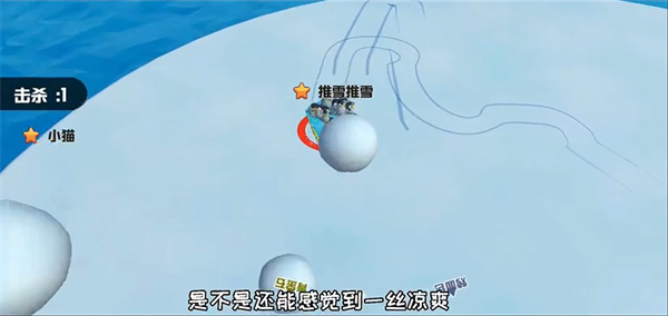 雪地车大作战