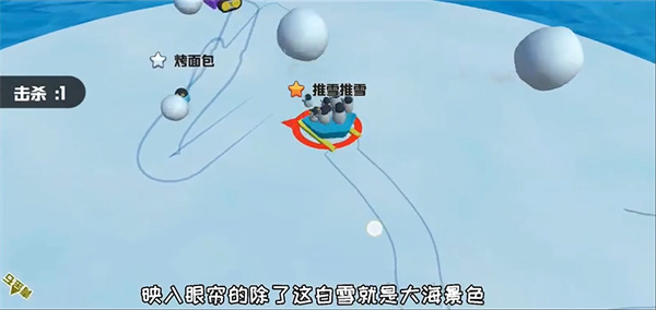 雪地车大作战