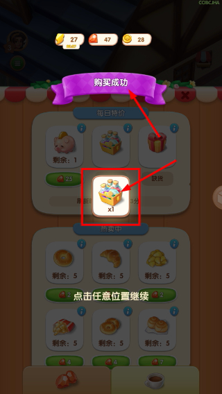 沙滩大作战无限金币钻石版