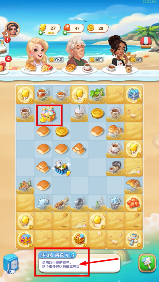 沙滩大作战无限金币钻石版