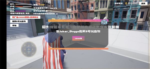 超人飞行模拟器最新版