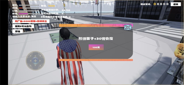 超人飞行模拟器最新版