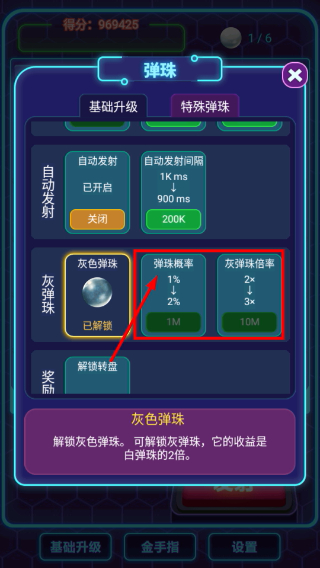 放置球球无限金币版