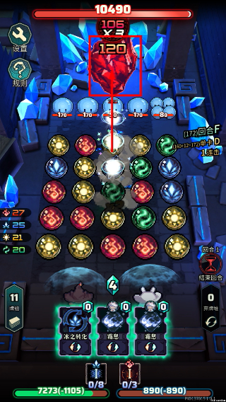 魔典秘闻