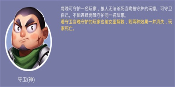 饭局狼人游戏