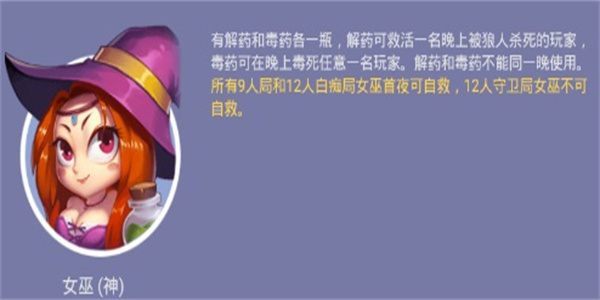 饭局狼人游戏