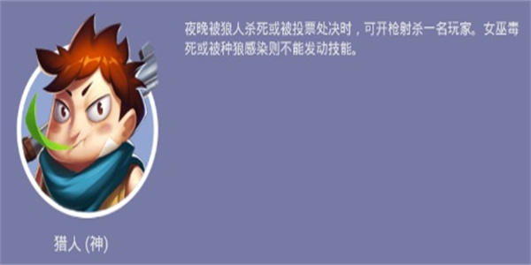 饭局狼人游戏
