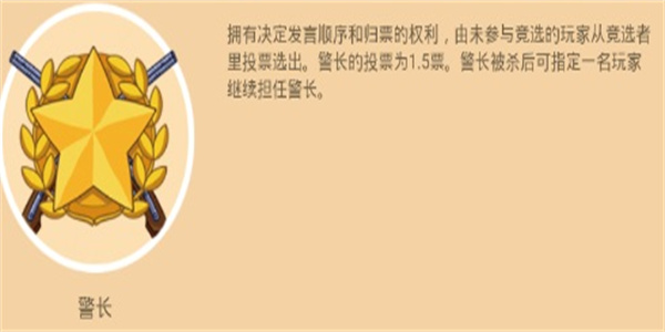饭局狼人游戏