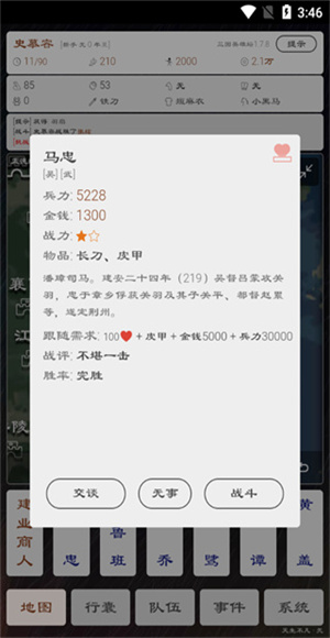 三国英雄坛安卓版