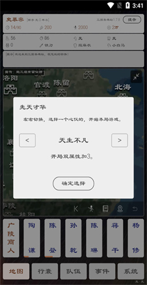 三国英雄坛安卓版