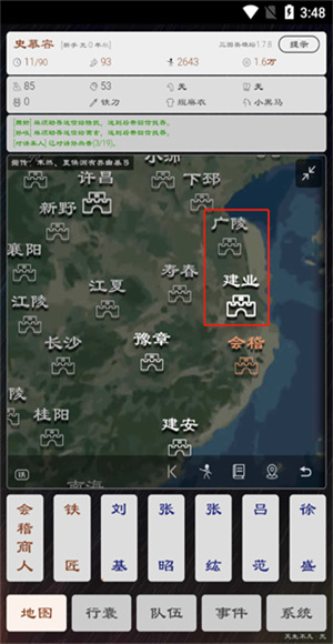 三国英雄坛安卓版