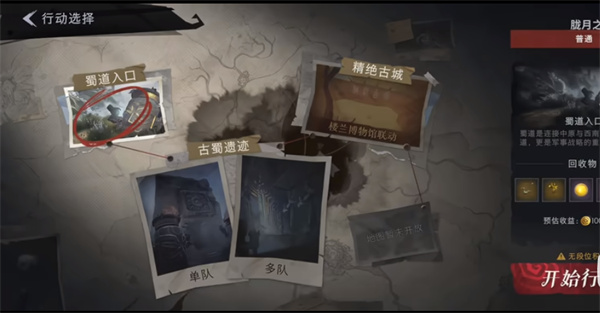 超自然行动组免费版