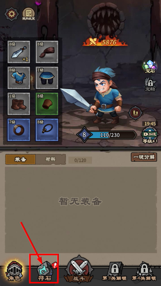 人机战士王者免广告版