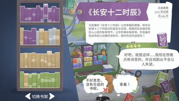 小小书店手机移植版