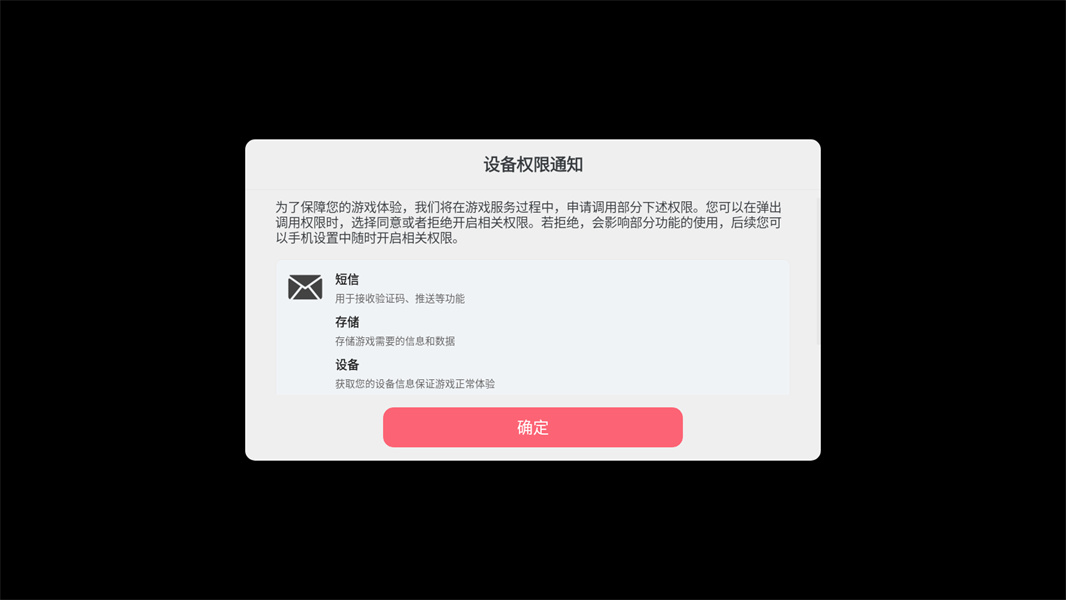 风色幻想命运传说九游版