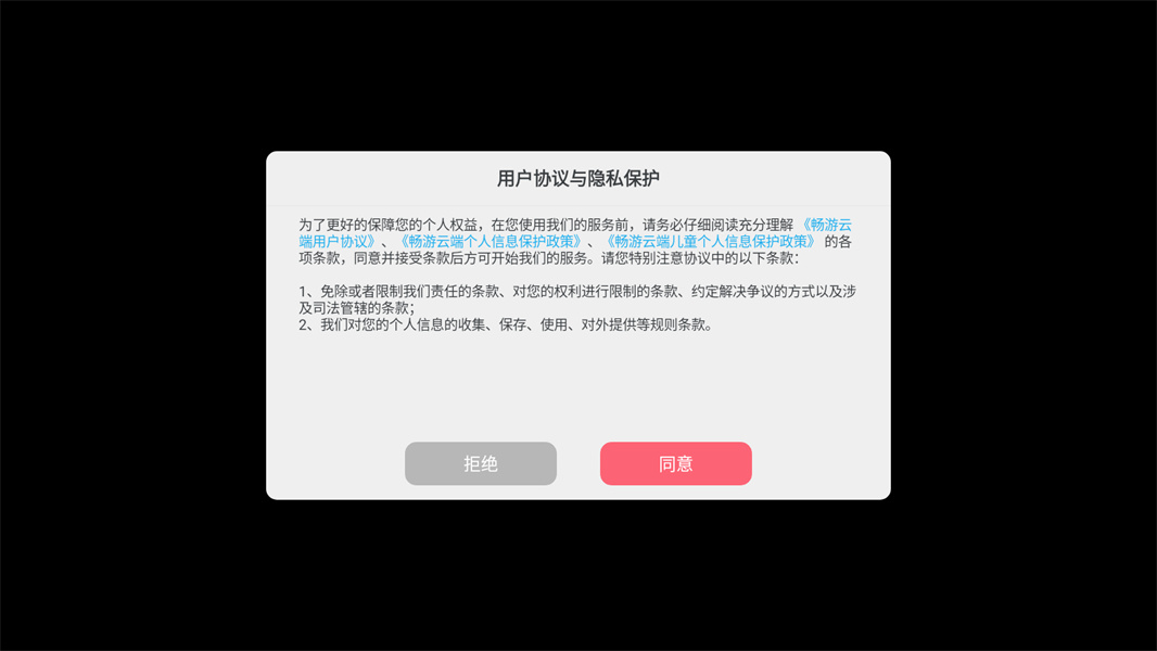 风色幻想命运传说九游版