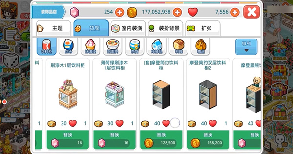 我的便利店