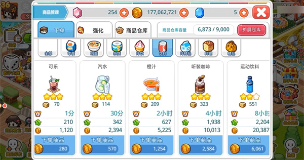 我的便利店