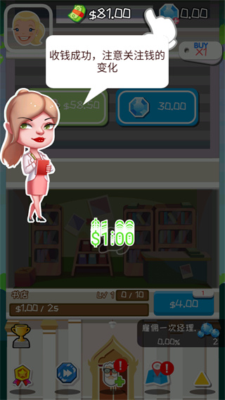 疯狂赚钱游戏