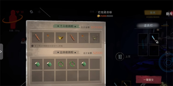 超自然行动组app