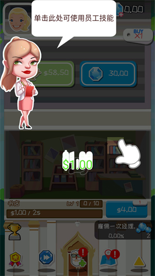 疯狂赚钱游戏