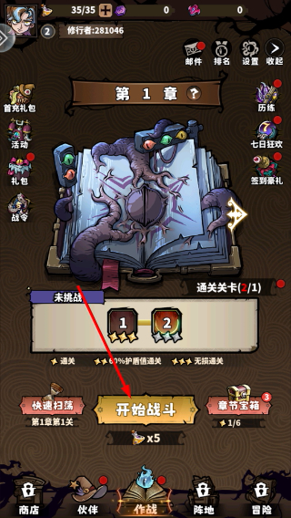 魔神纪元