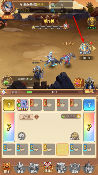战争联盟