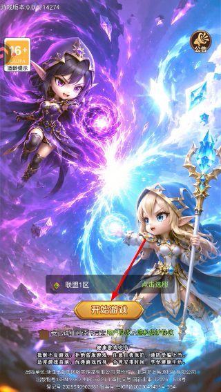 战争联盟无限钻石版