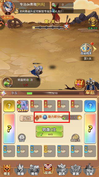 战争联盟无限钻石版