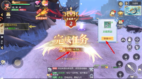 九界降魔