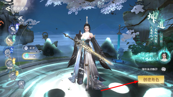 九界降魔