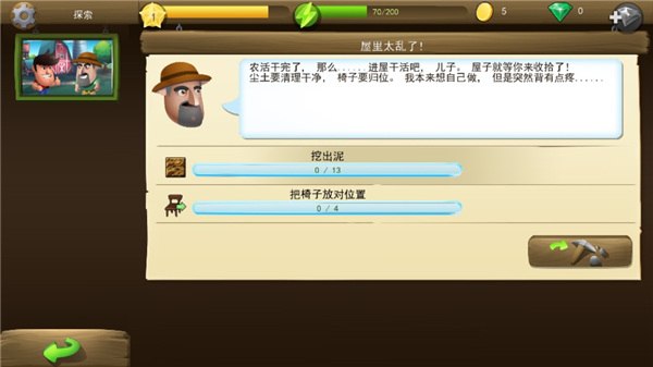 戴吉的冒险下载安装