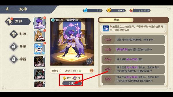 地下城保卫战手机版