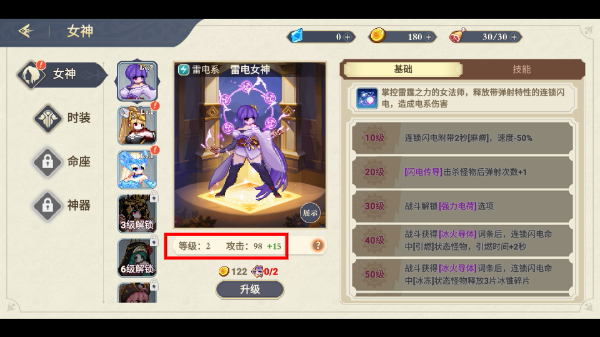 地下城保卫战手机版