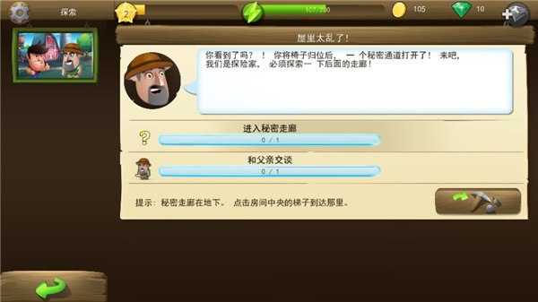 戴吉的冒险最新版本2.18.0