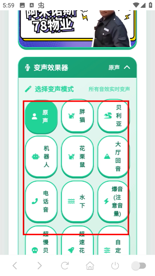 阿米诺斯语音盒