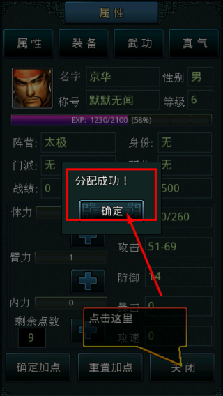 宗师